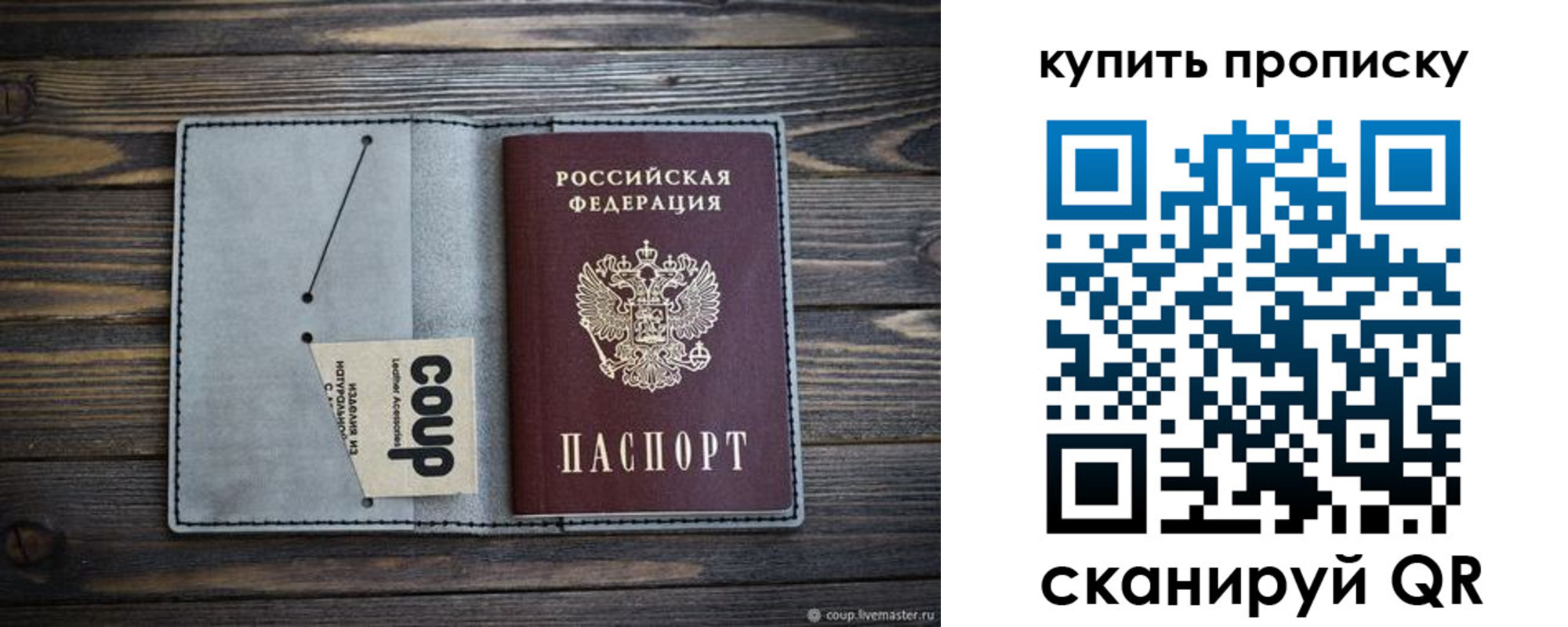 временная регистрация для школы в Сланцах
